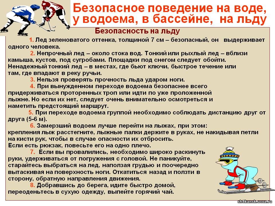 Инструкции по технике безопасности обучающихся. Инструктаж по ТБ для школьников. Инструктаж по технике безопасности для учащихся. Инструкции по ТБ для школьников. Инструктаж по технике безопасности для детей в школе.